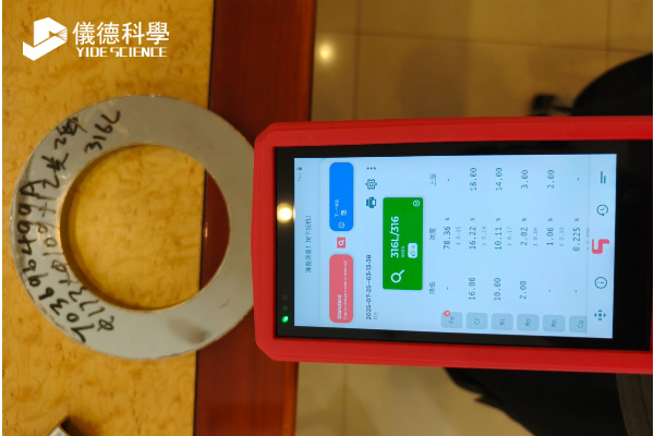 手持光谱仪