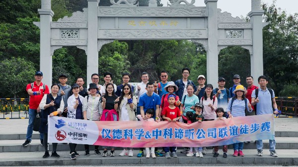 温馨“团”日 遇“建”美好：918博天堂羚羊峡徒步赛